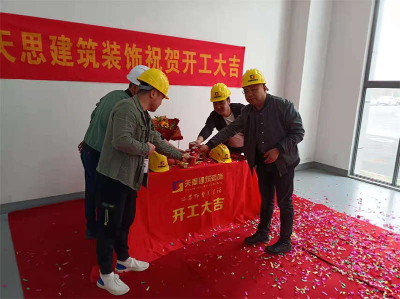 <a href=//hrbquansen.cn/gccf/ target=_blank class=infotextkey>合肥厂房装修</a>