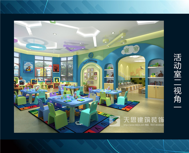 <a href=//hrbquansen.cn/youeryuan/ target=_blank class=infotextkey>合肥幼儿园设计</a>选天思