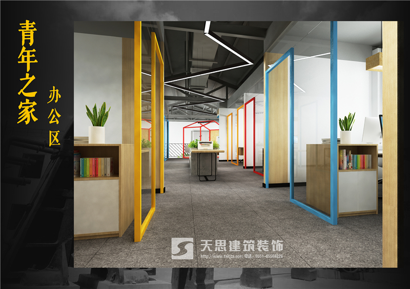 <a href=//hrbquansen.cn/bangonganli/ target=_blank class=infotextkey>合肥办公室设计</a>公司
